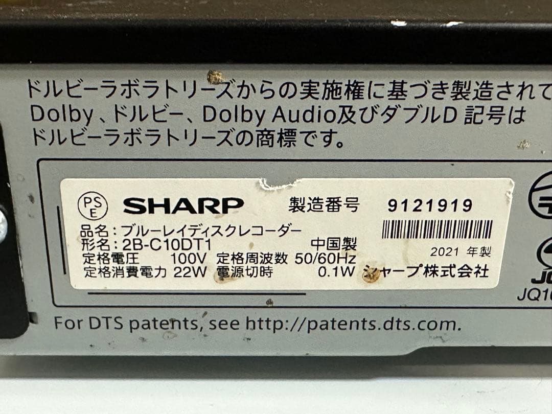 SHARP 2B-C10DT1ブラック ブルーレイレコーダー2021