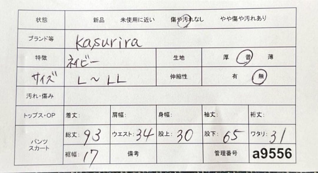 カスリラ　ゆったり カジュアルパンツ　切替　ウエストゴム　テーパード　L～LL