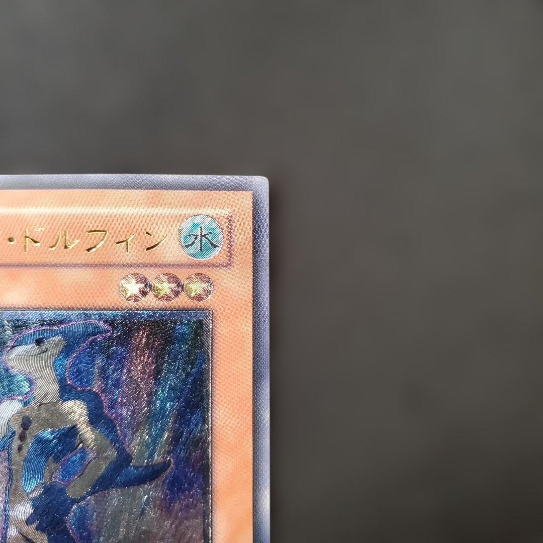 遊戯王　N・アクアドルフィン　レリーフ　3枚セット　断捨離　売切特価品