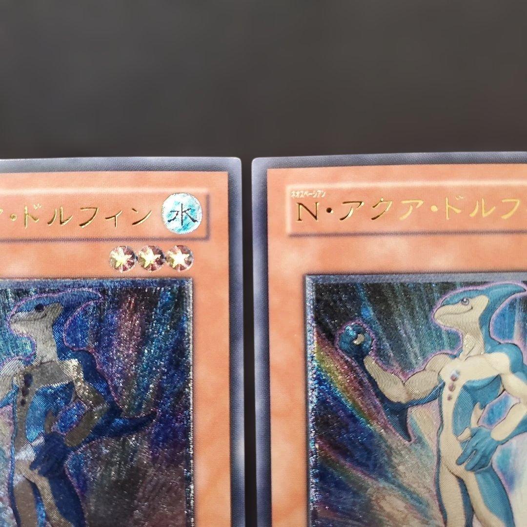 遊戯王　N・アクアドルフィン　レリーフ　3枚セット　断捨離　売切特価品