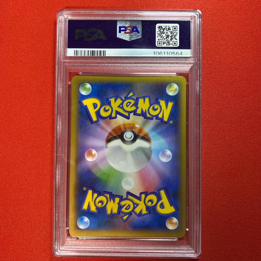 リザードンEX SR XY2 ワイルドブレイズ 081/080 PSA8