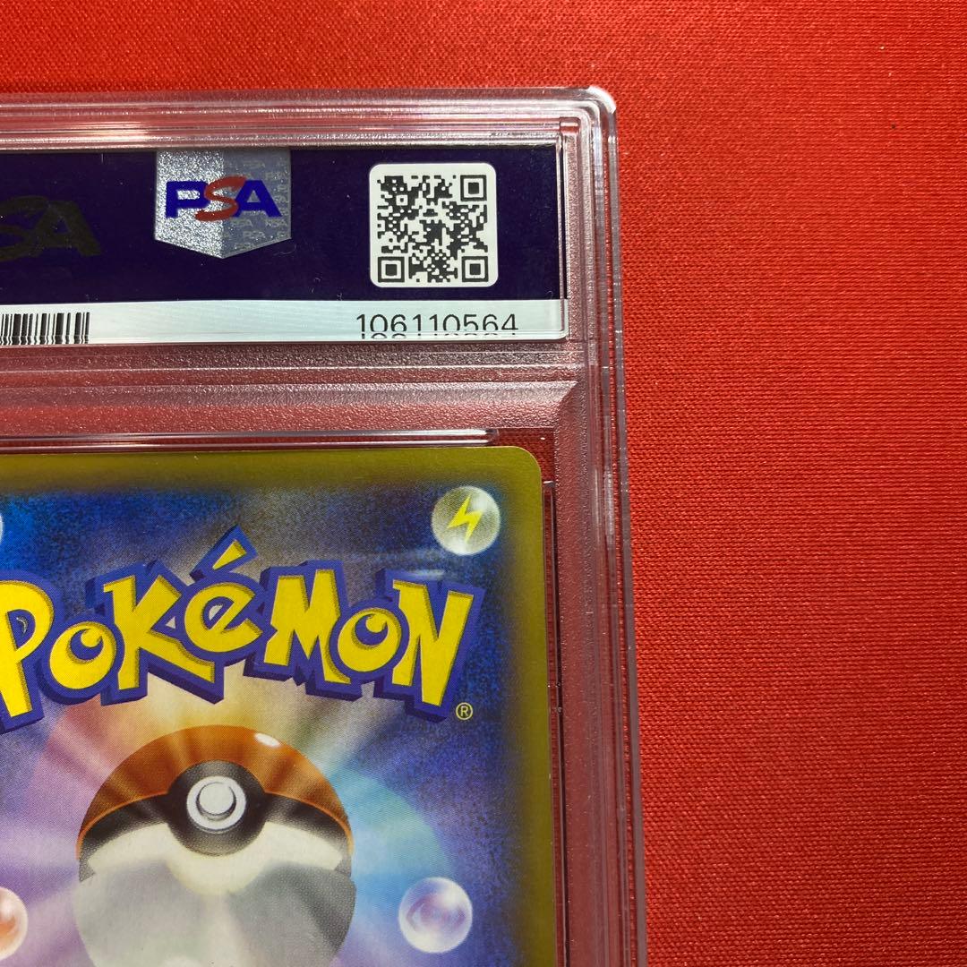 リザードンEX SR XY2 ワイルドブレイズ 081/080 PSA8