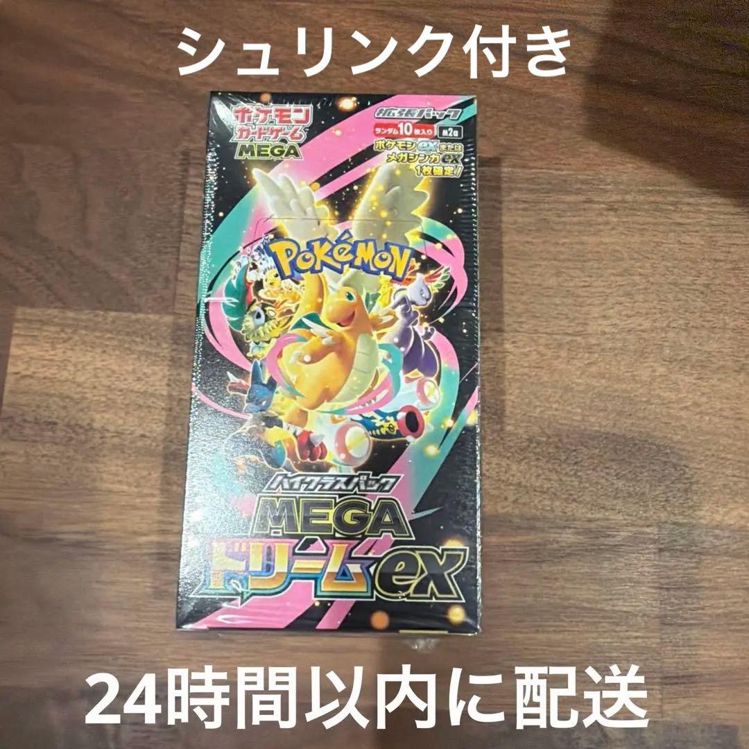 MEGAドリームex 新品未開封 シュリンク付き