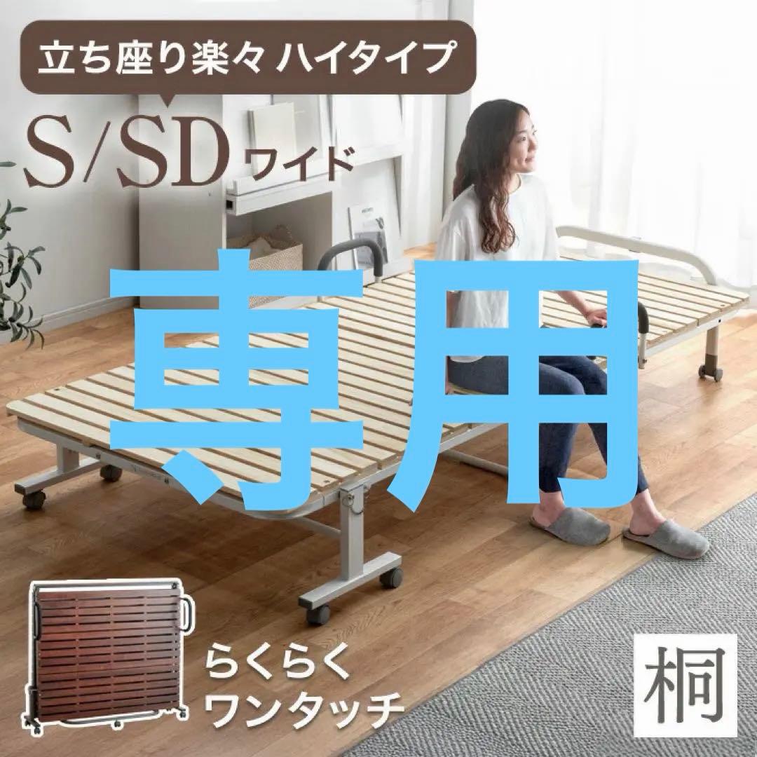 【新品未使用】タンスのゲン　折り畳みベッド