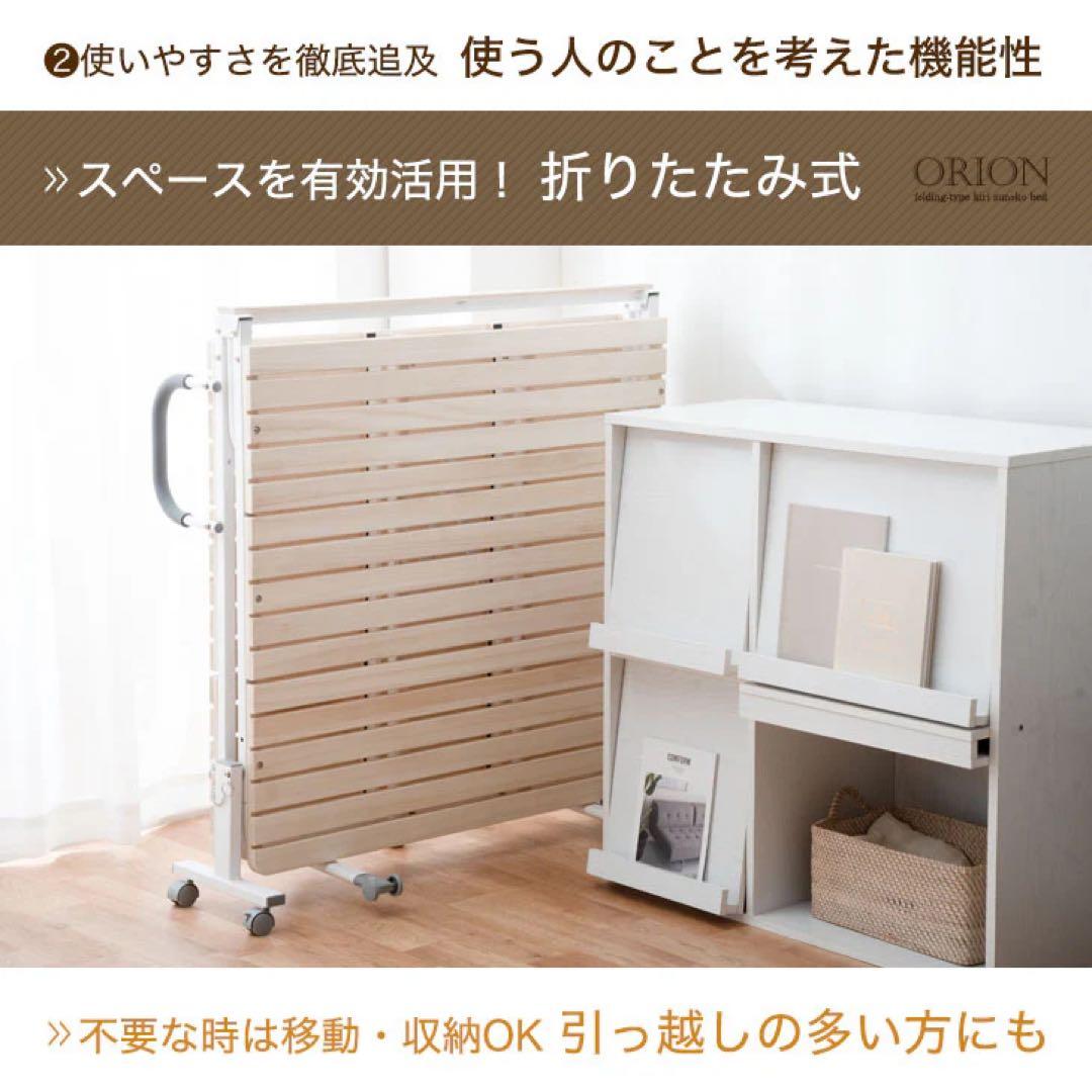 【新品未使用】タンスのゲン　折り畳みベッド
