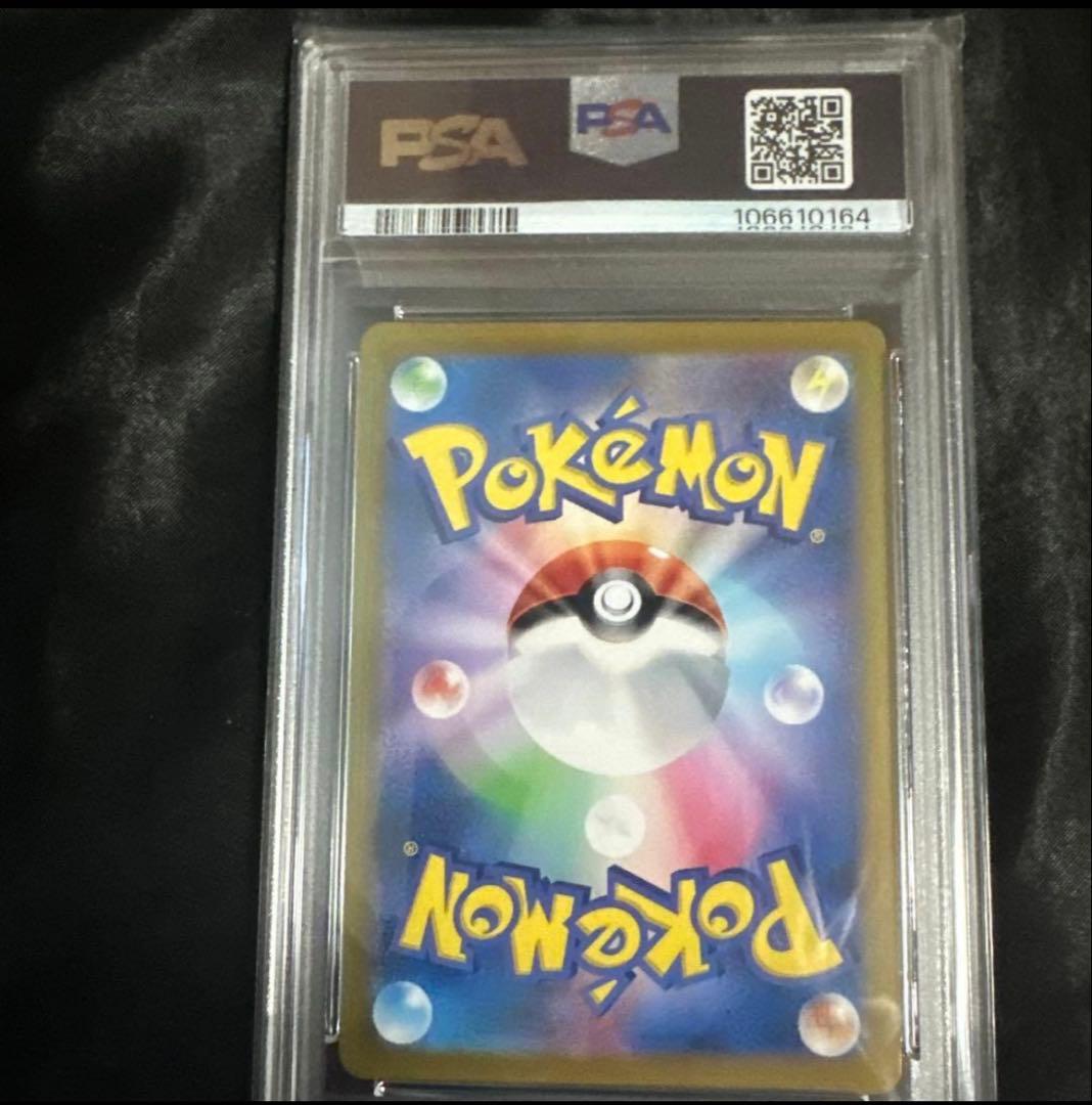 ナンジャモのハラバリーex SAR SV9 バトルパートナーズ 125/100