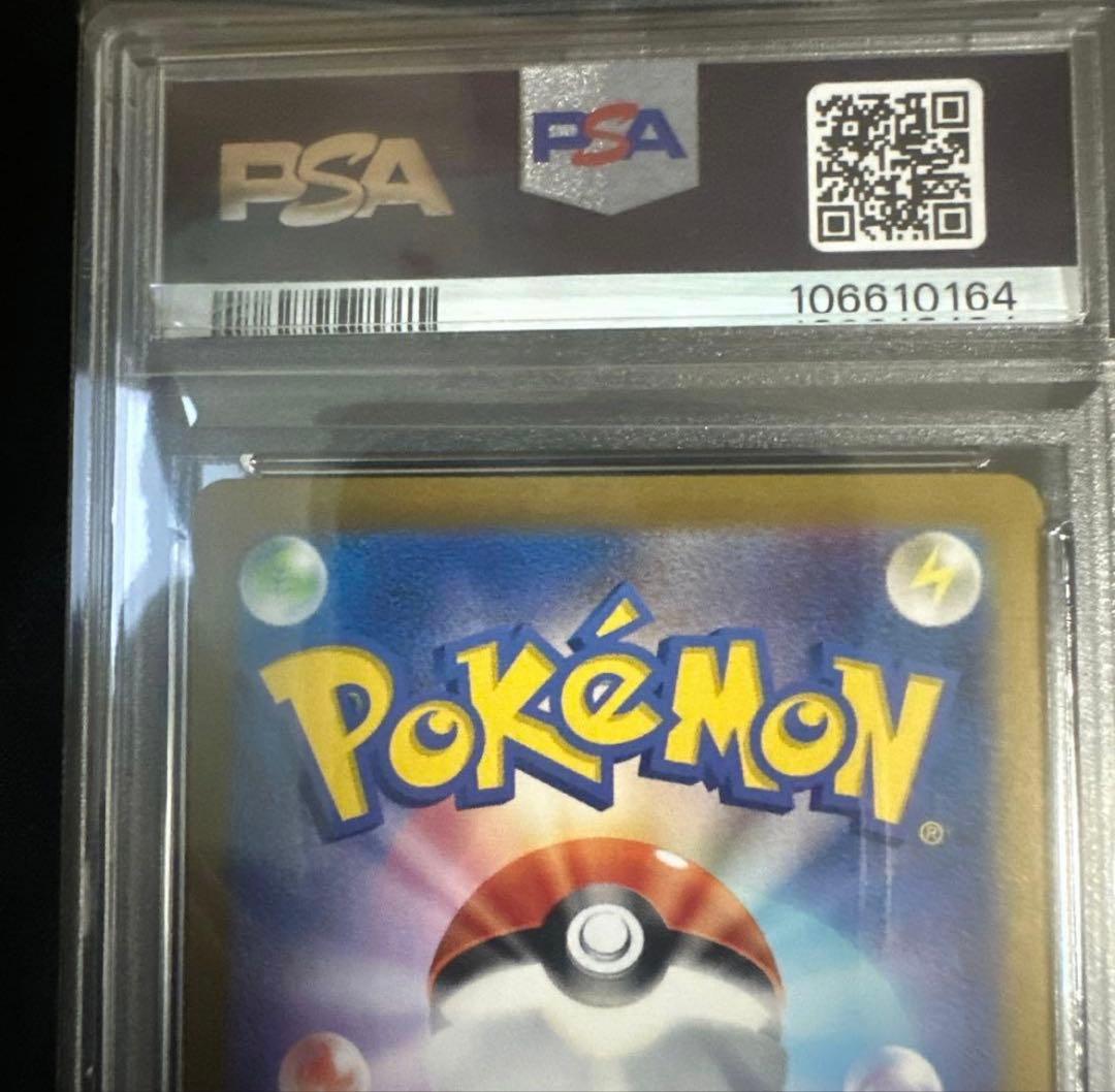 ナンジャモのハラバリーex SAR SV9 バトルパートナーズ 125/100