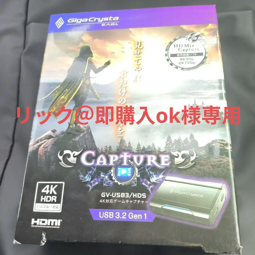 GigaCrystal GV-USB3/HD5 リック＠即購入ok