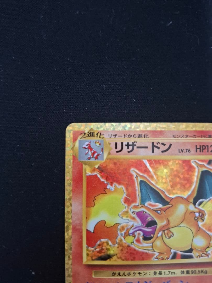 【完全美品】【傷無し】【そり無し】 リザードン プロモカードパック 25th