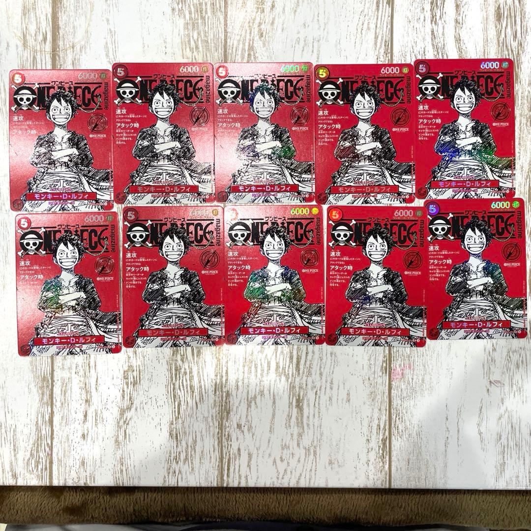 ワンピースマガジンカード　モンキー・D・ルフィ プロモカード １０枚