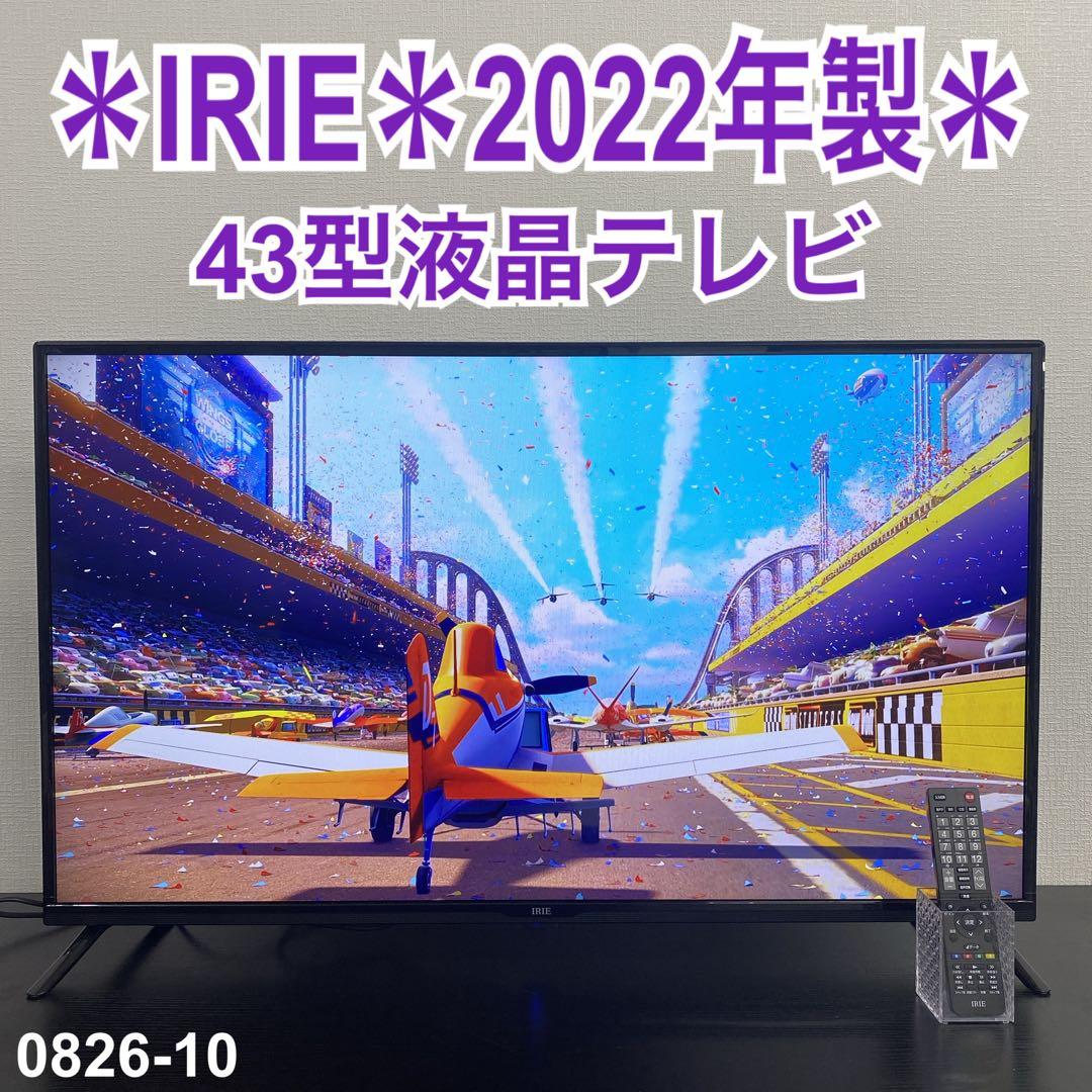 送料込み＊IRIE 43型液晶テレビ 2022年製＊0826-10