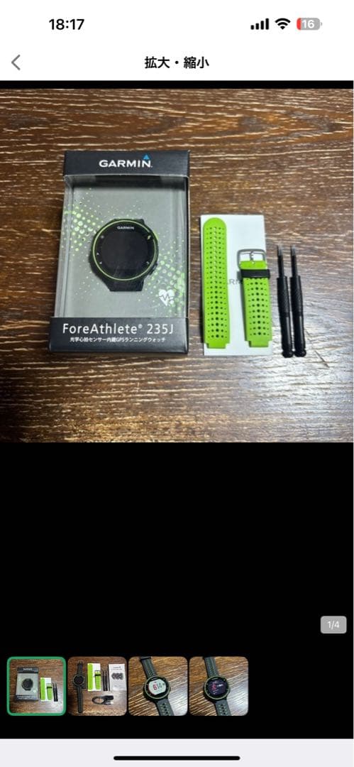 Garmin ガーミン　fourathlete235j