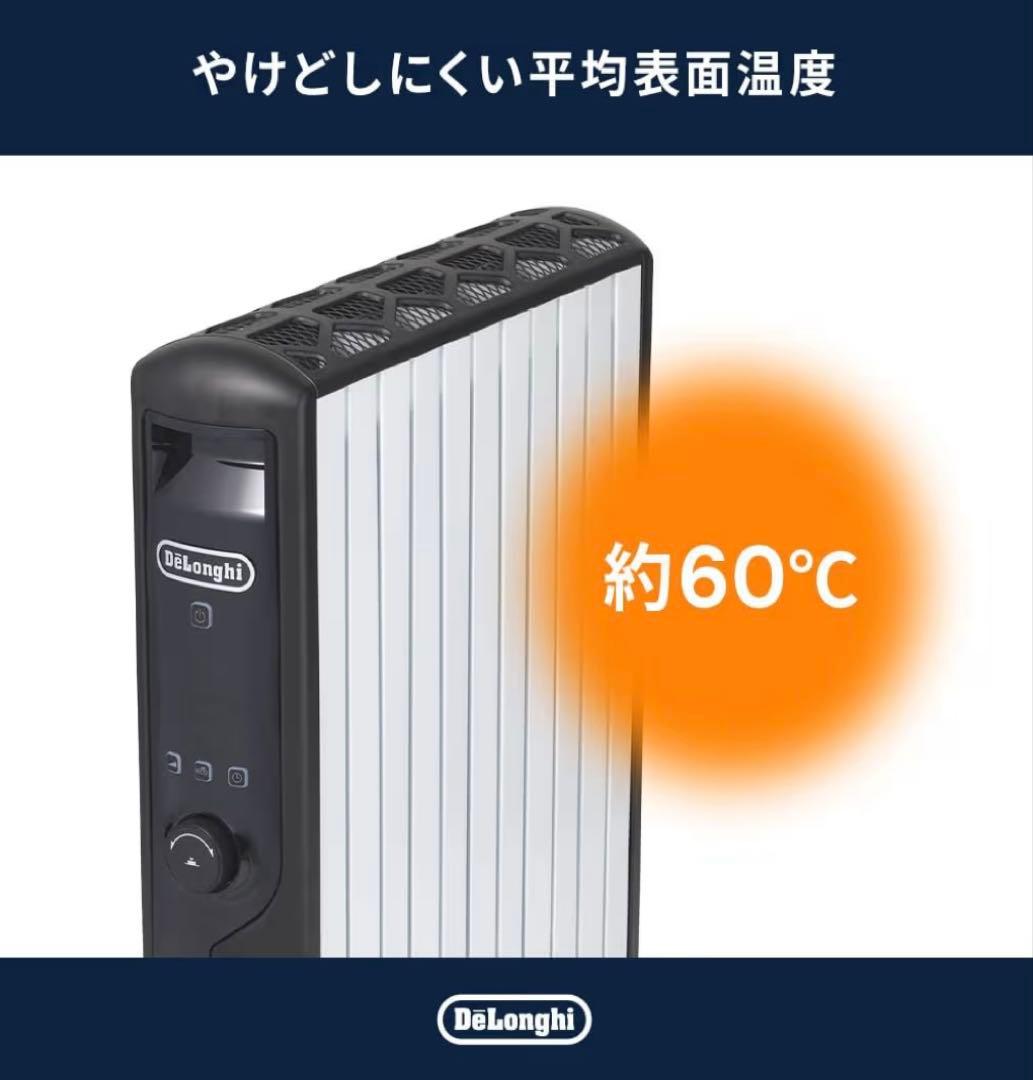 DeLonghi マルチダイナミックヒーター 24時間タイマー付