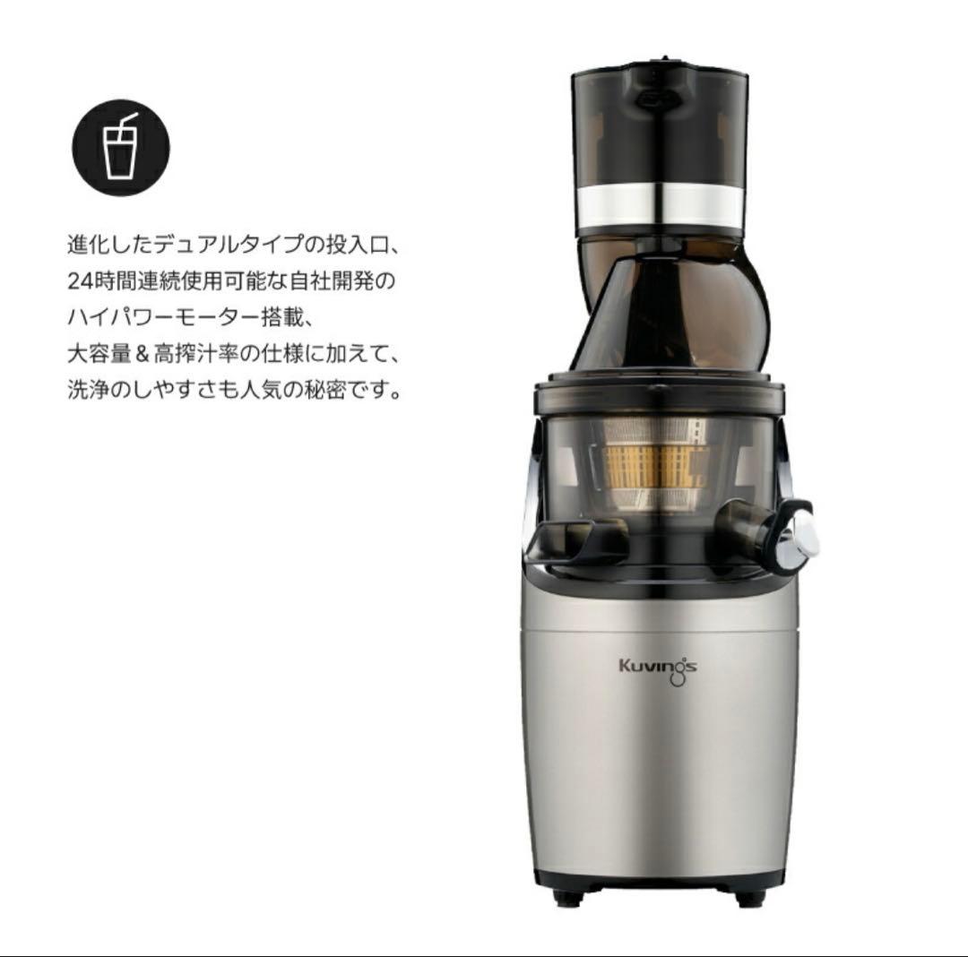 【極美品】Kuvingsクビンス ホールスロージューサープロCS520SM業務用