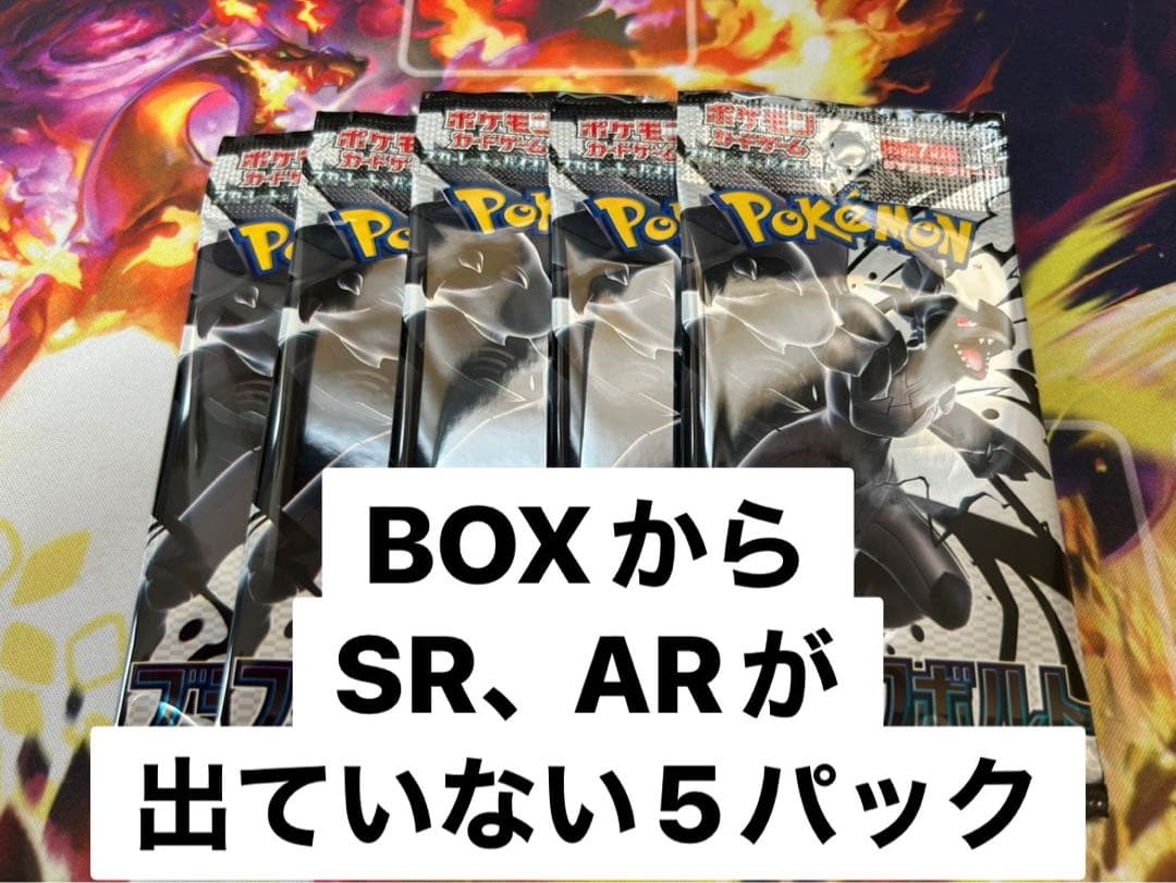 専用　3点セット　ブラックボルト　5パックセット