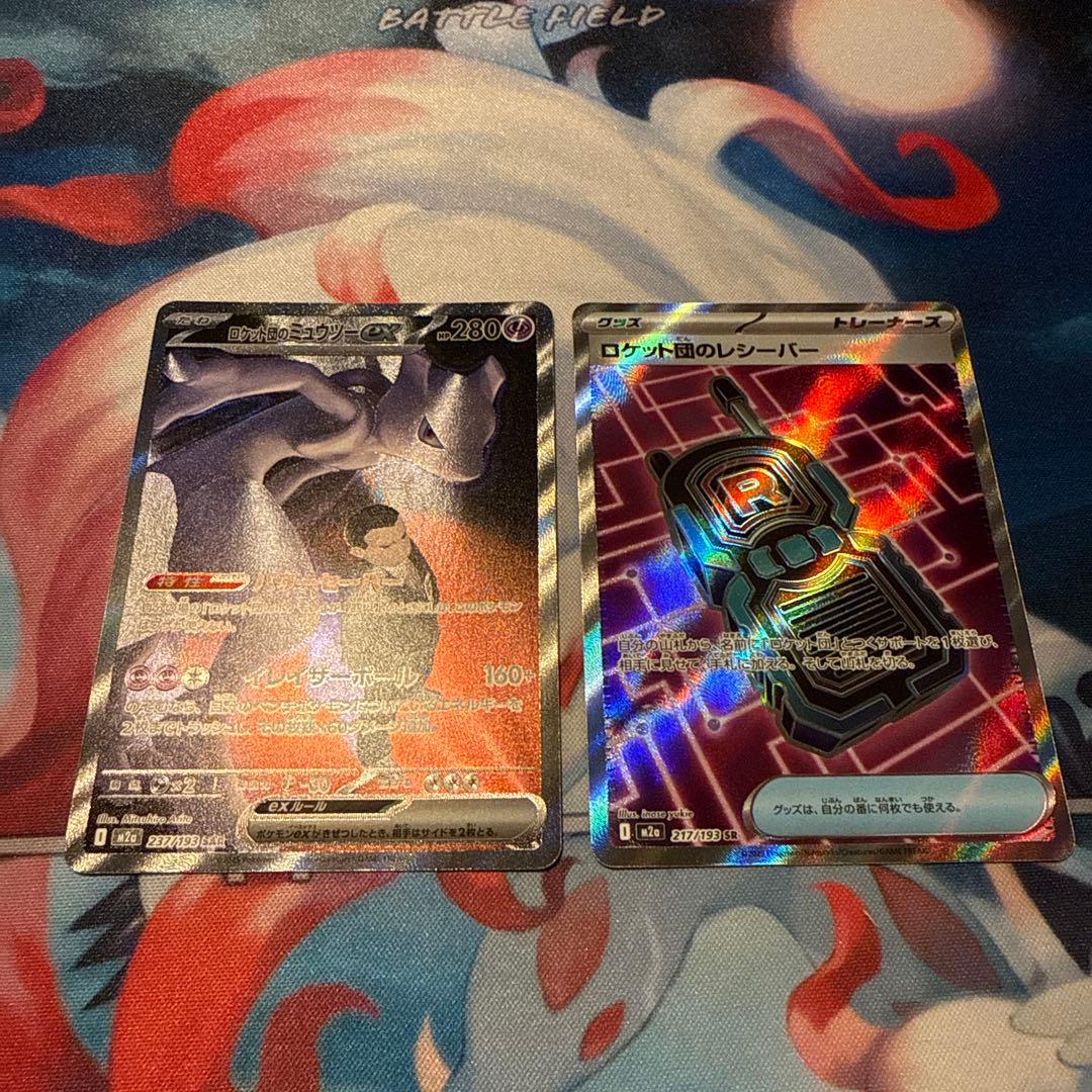 【センタリング良】ロケット団のミュウツーex sar おまけ付き