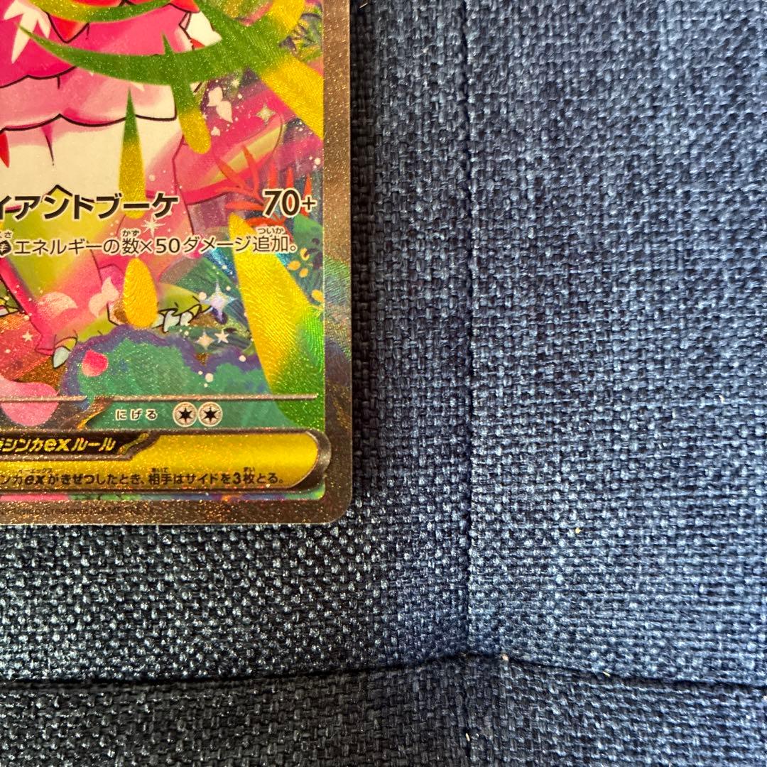 メガメガニウムEX SAR