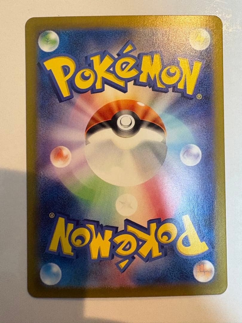 リザードンex SAR SV3 黒炎の支配者 ポケモンカードゲーム