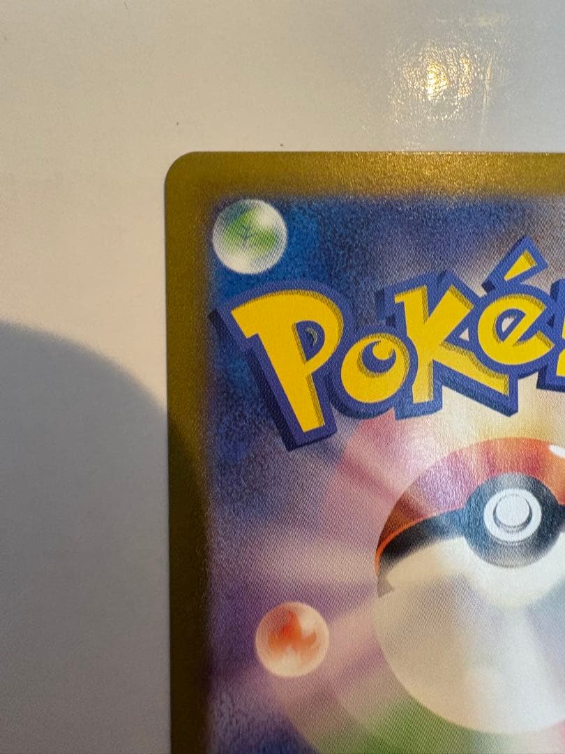 リザードンex SAR SV3 黒炎の支配者 ポケモンカードゲーム