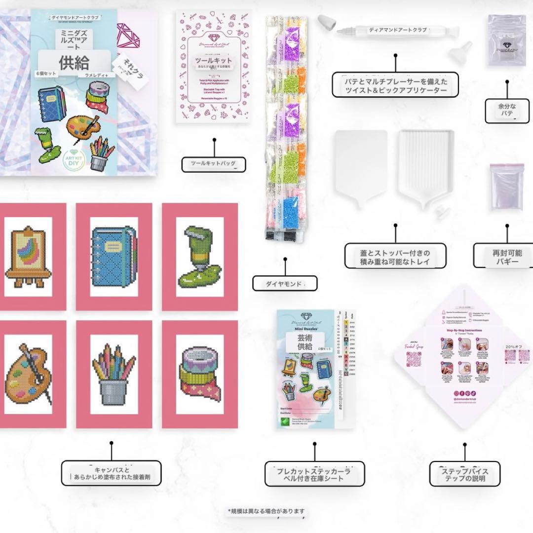 おいち様　ダイヤモンドアートクラブミニダズルズ2点セット