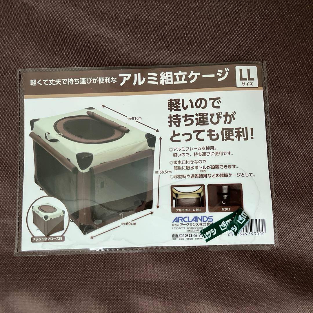 ソフトクレート組立式　アルミ組立ゲージ