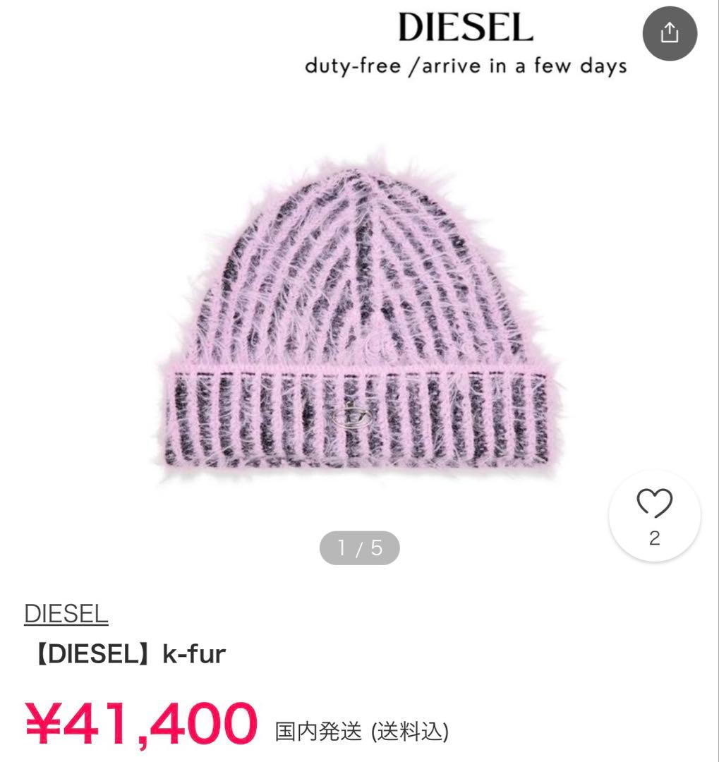 DIESEL ニット帽 ピンク