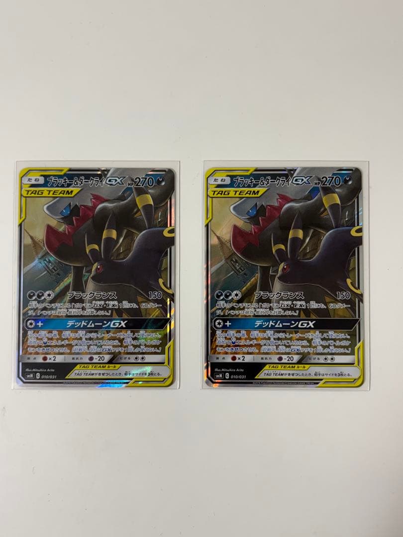 ブラッキー&ダークライGX RR