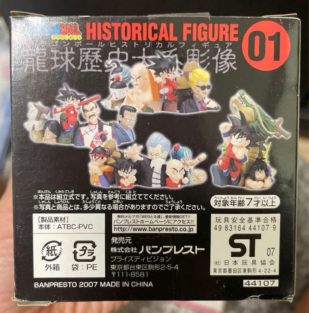 未開封　ドラゴンボールZ フィギュア 組立式ヒストリカルフィギュア 全4種類