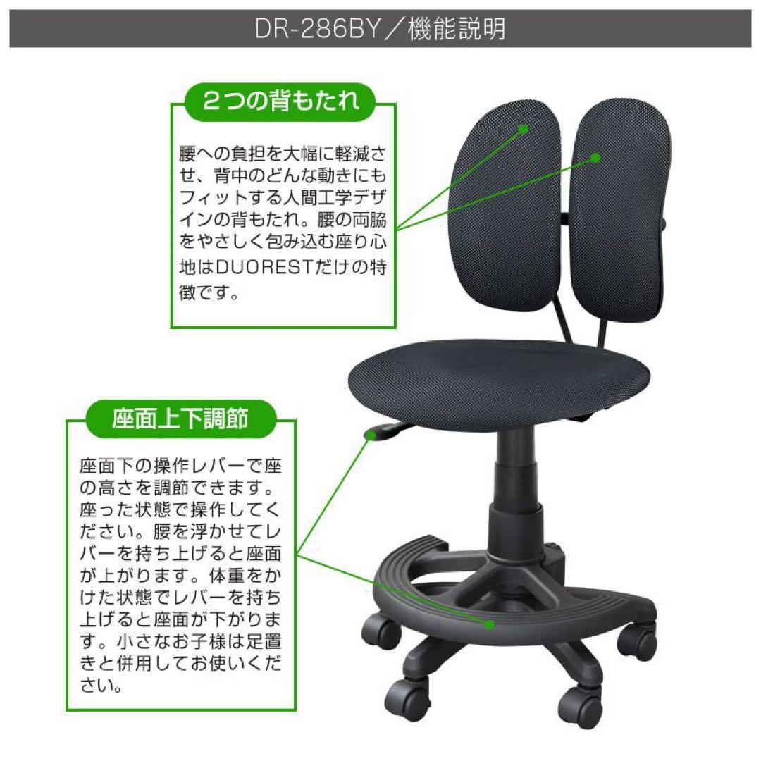 【美品】DUOREST DR-286 デュオレストチェア 背もたれ可動式