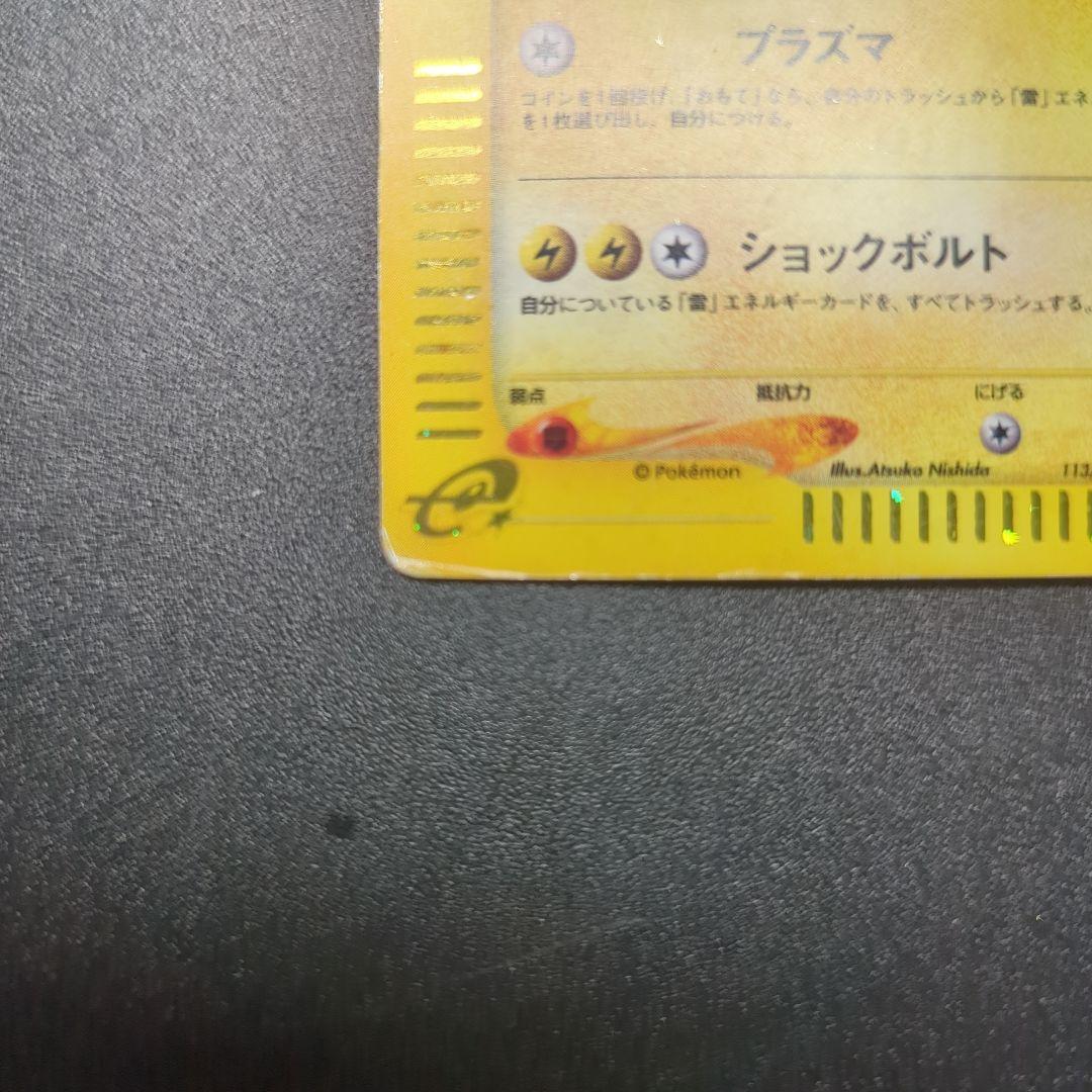 ライチュウ ★ 第1弾基本拡張パック 113/128