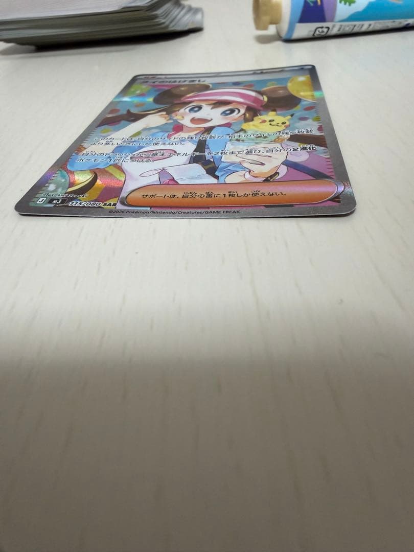 メイのはげましsar ムニキスゼロ　品質保証