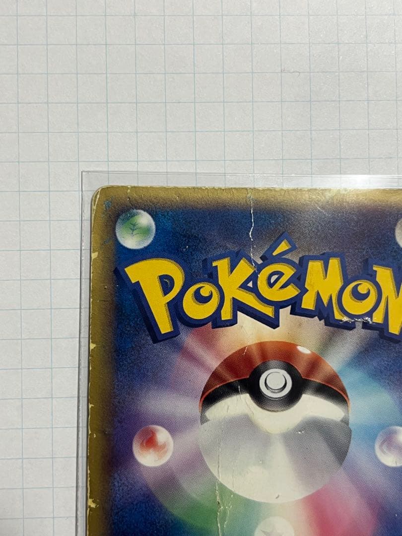 メタグロス☆ ☆ 拡張パック ホロンの研究塔 075/086 ゴールドスター