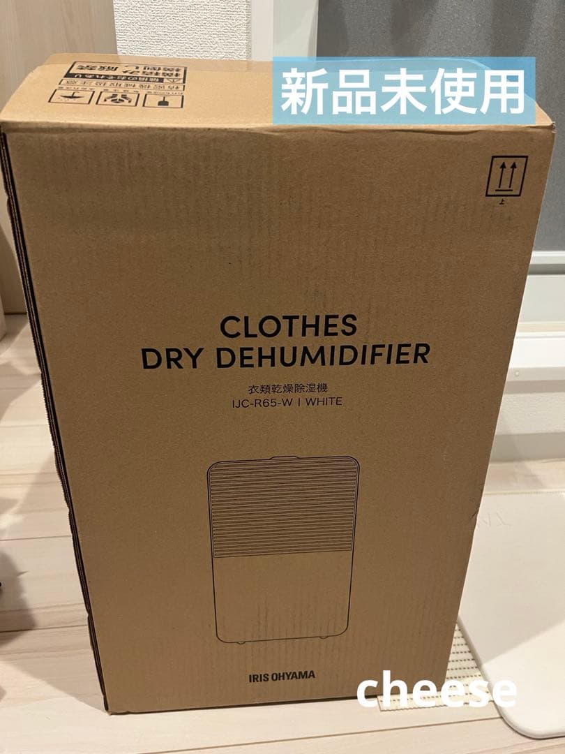 《専用出品》アイリスオーヤマ　コンプレッサー式　除湿機　6.5L