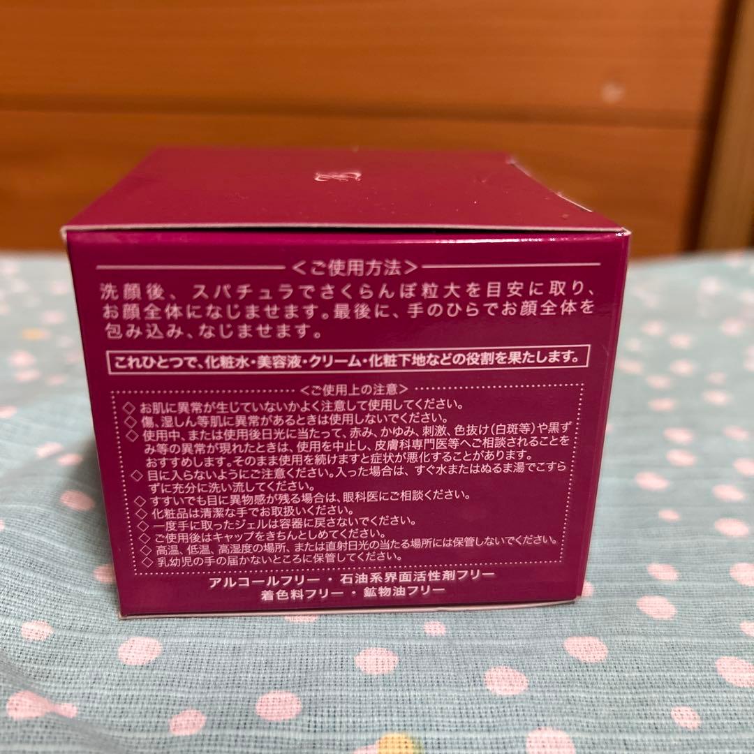 FLAVANGENOL GEL オールインワンジェル 80g