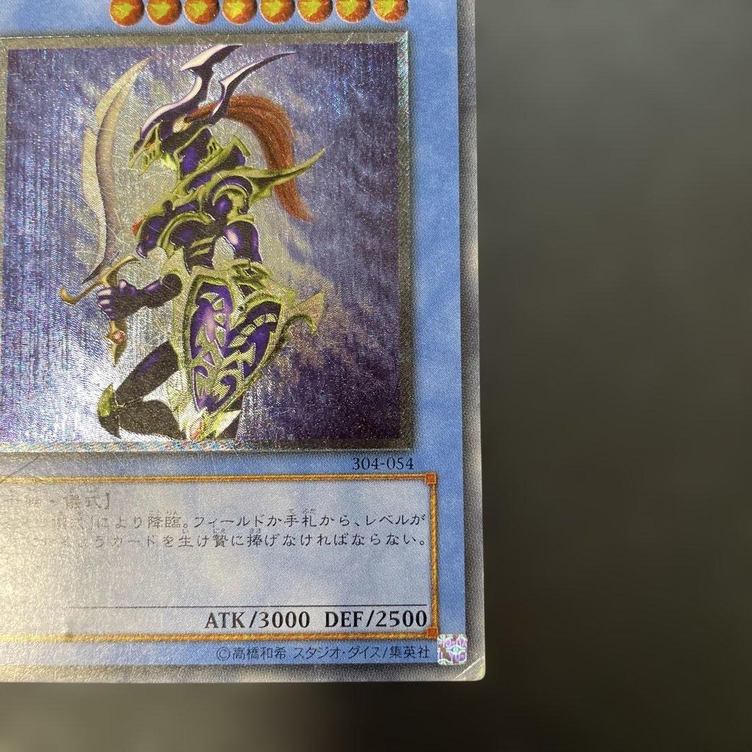 遊戯王3期　カオスソルジャー　レリーフ　304-054