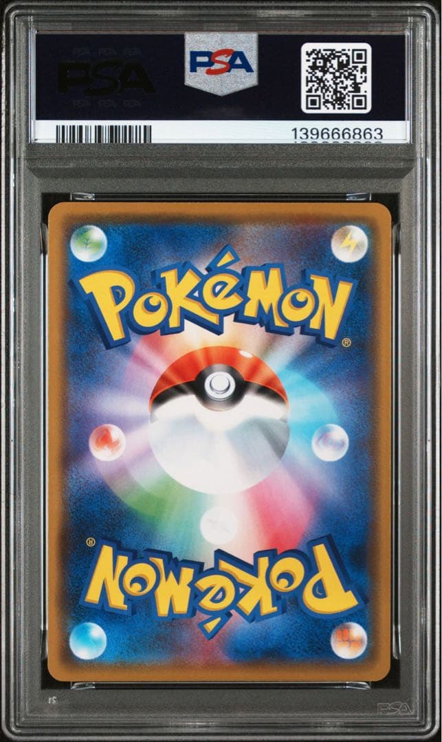 ポケモンカード シャイニースターV ゲンガー PSA10【匿名配送】