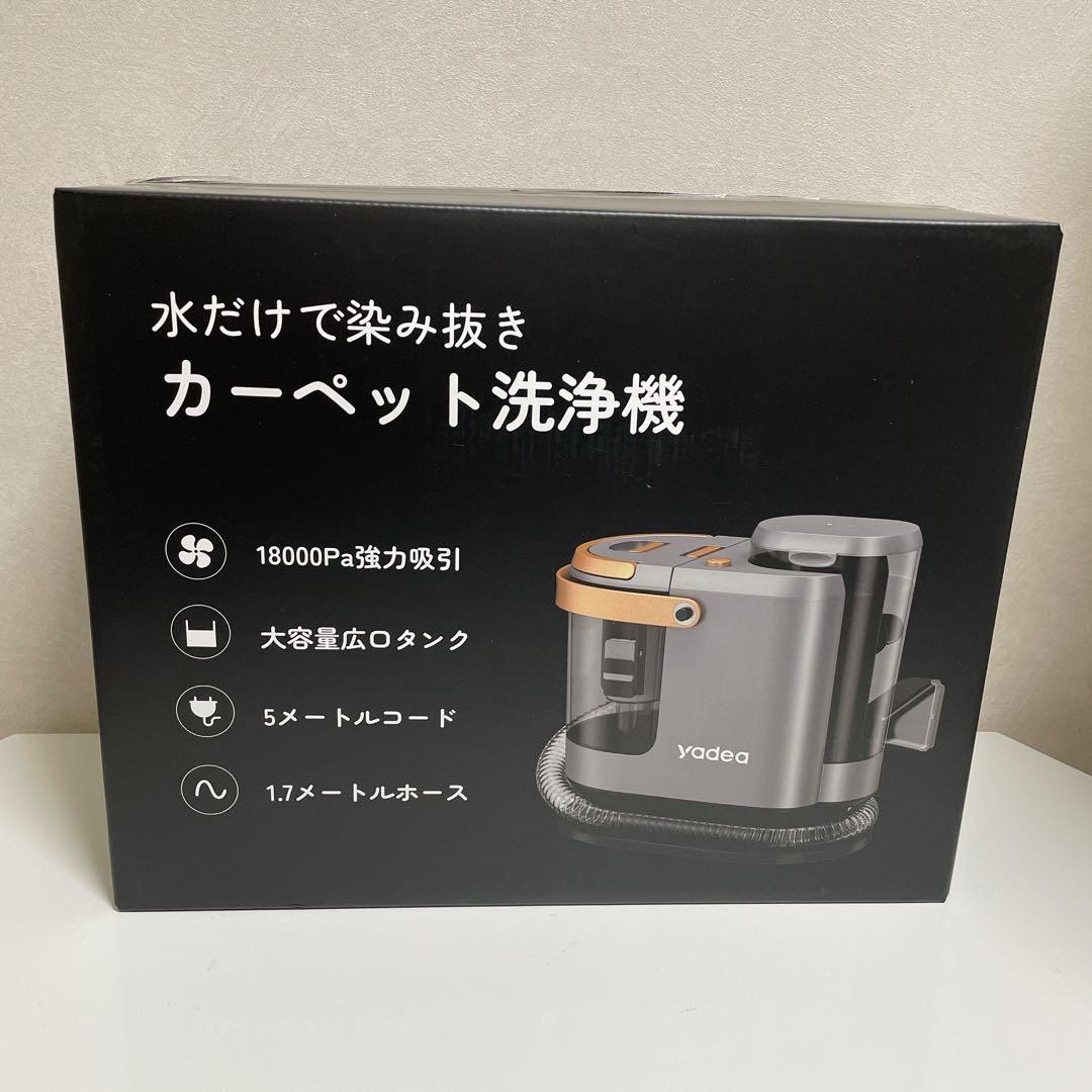 カーペットクリーナー リンサークリーナー　超強吸引力 カーペット洗浄 ソファー