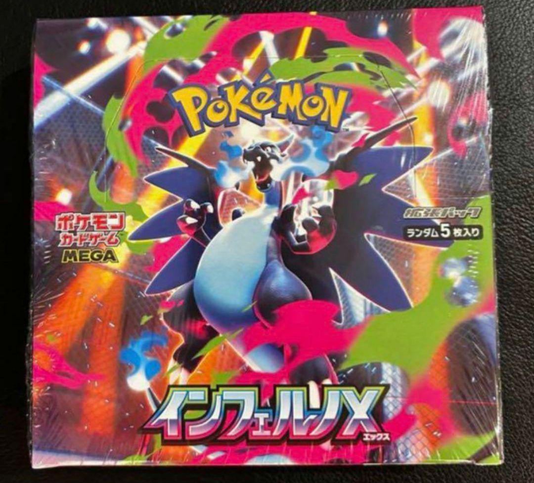 インフェルノX　シュリンク付き1box