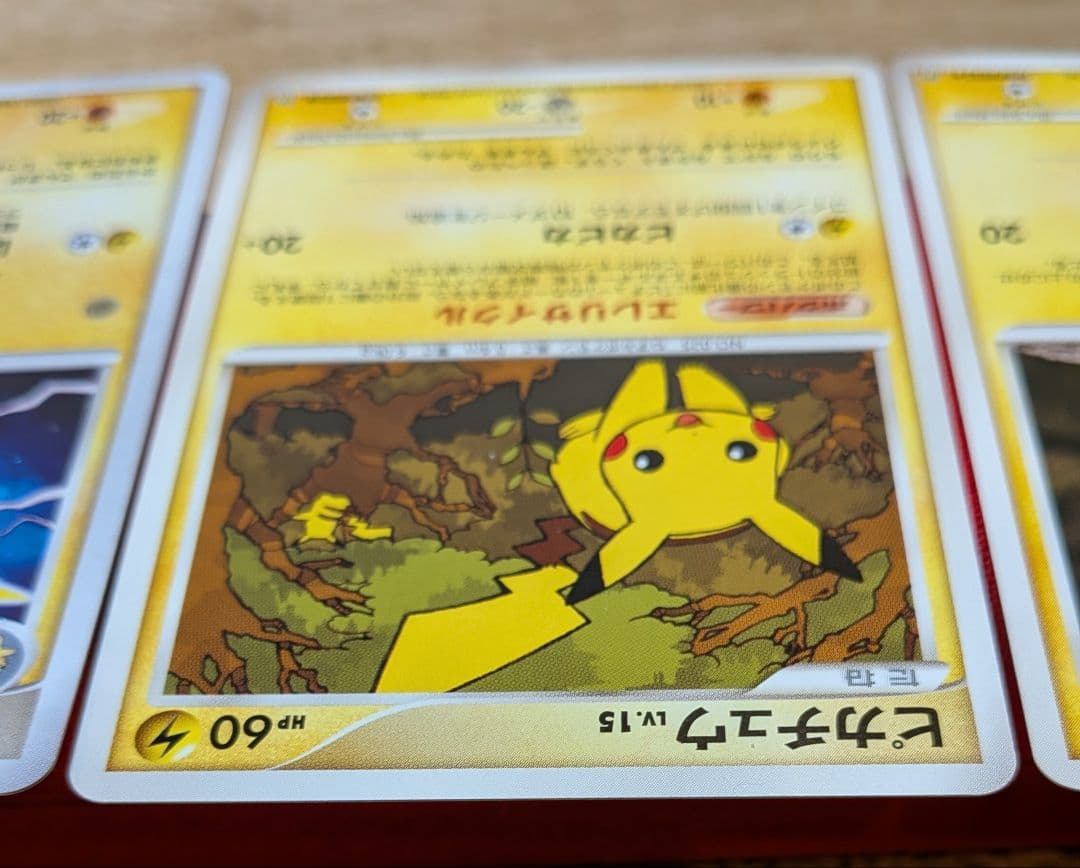 ピ*ウ様 ピチュー ピカチュウ ライチュウ DP2