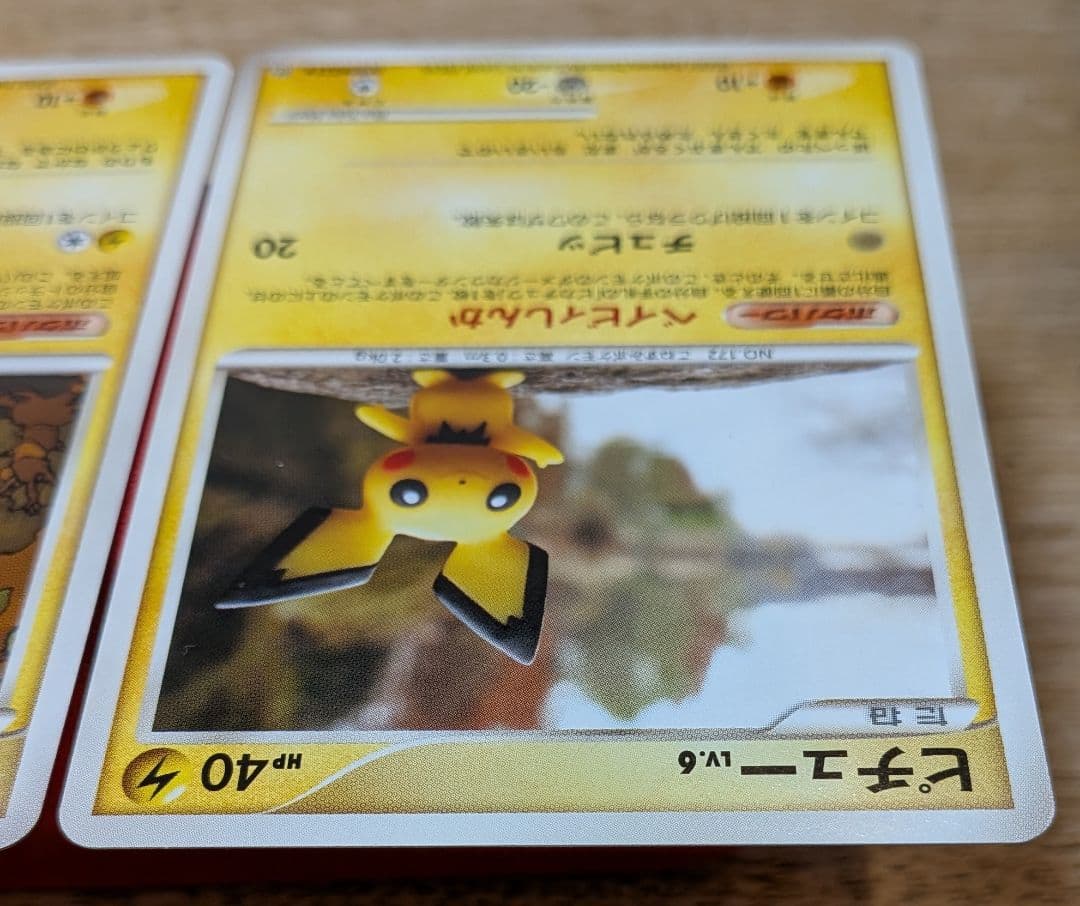 ピ*ウ様 ピチュー ピカチュウ ライチュウ DP2