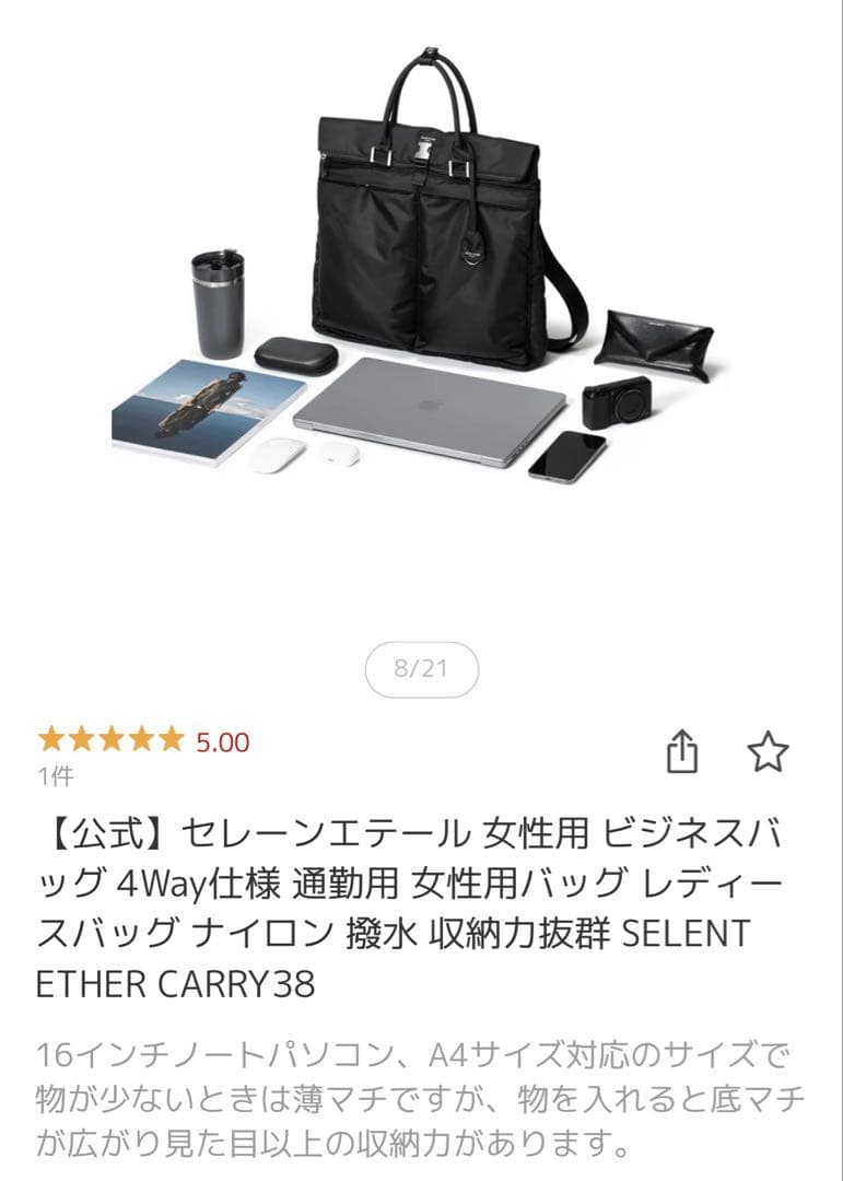SELENT ETHER セレントエテール　バッグ CARRY38 BLACK