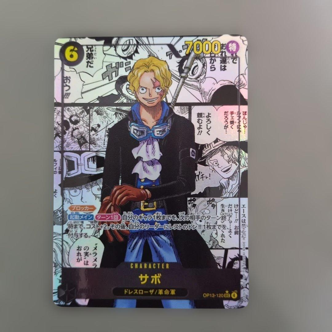 サボ　コミパラ　OP13-120　SEC★