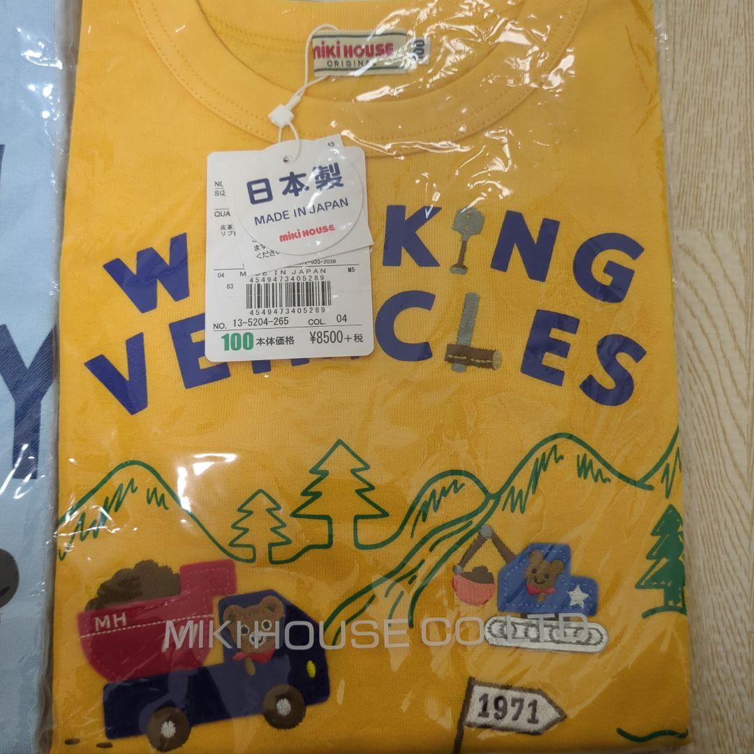 ミキハウス　ホットビスケッツ　ダブルB　 4枚セット 100cm