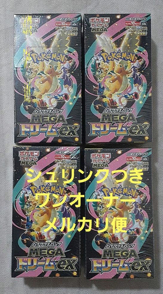 ポケモンカードゲーム メガドリームexシュリンクつき4BOX