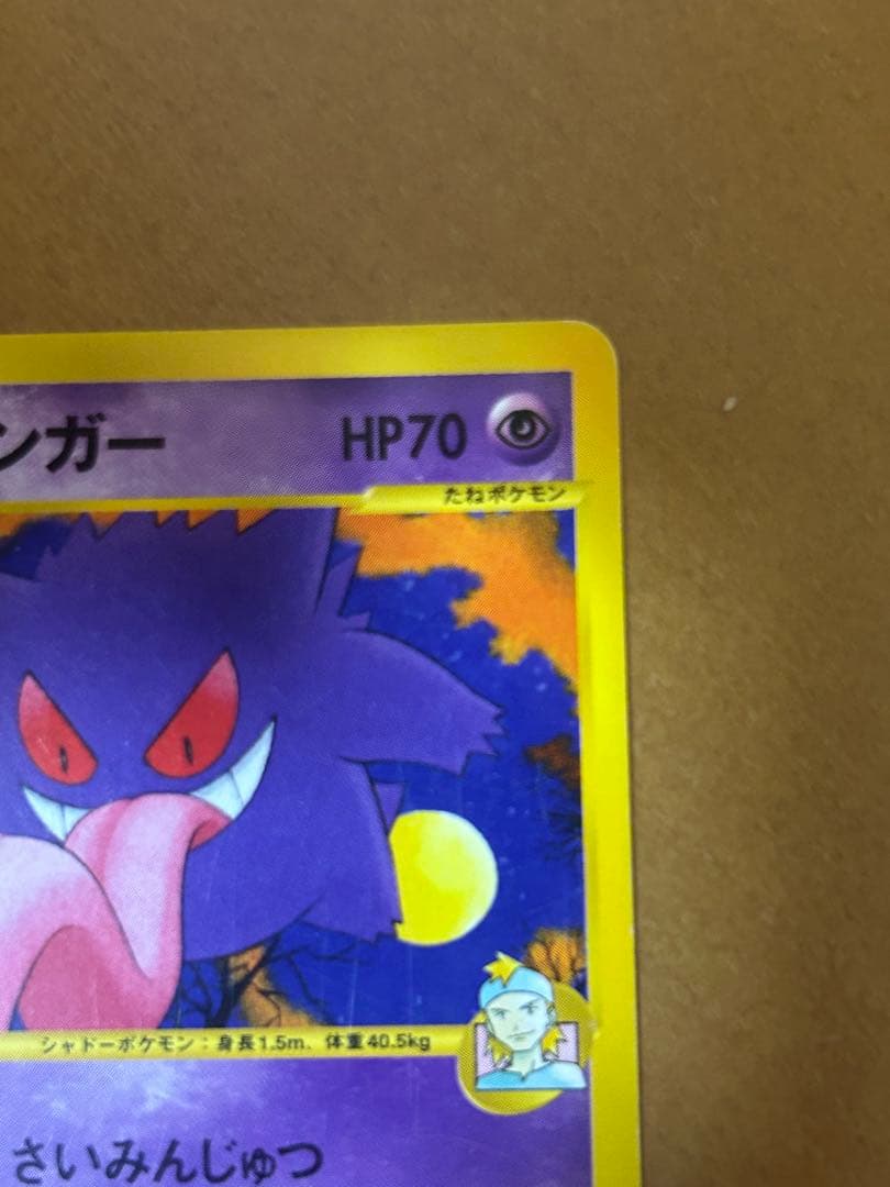 マツバのゲンガー ● ポケモンカード★VS 021/141