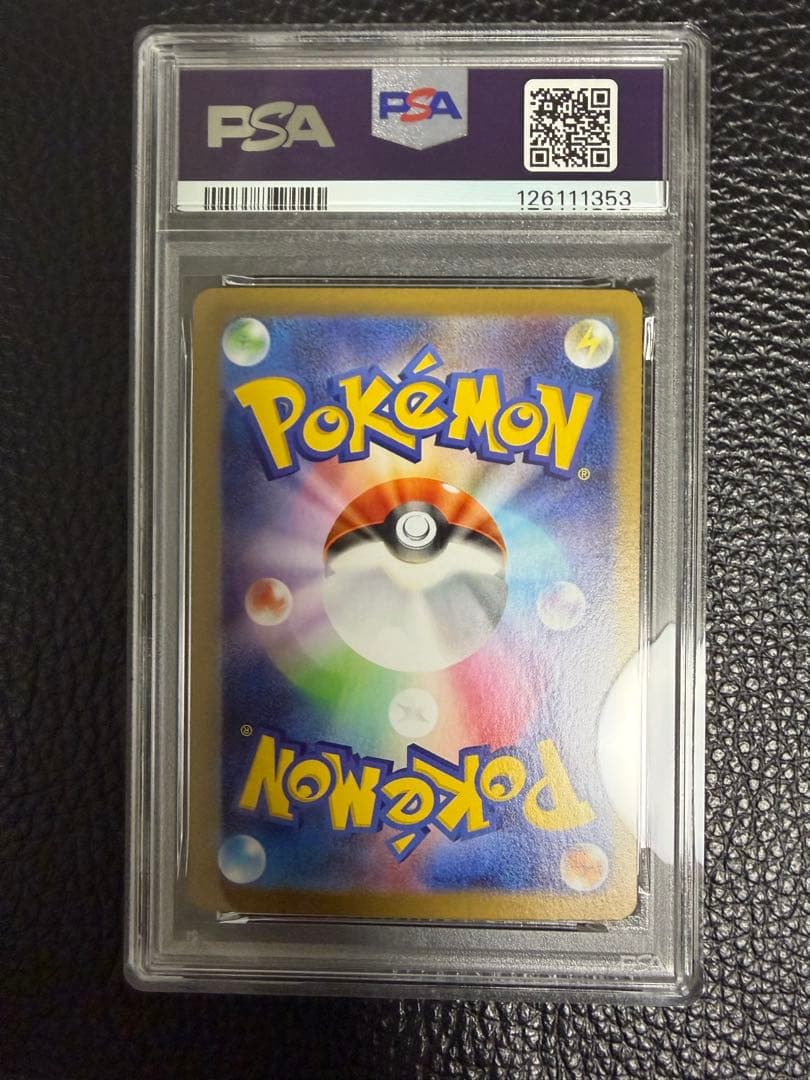 2025 ポケモン SV11B ガマゲロゲAR PSA10