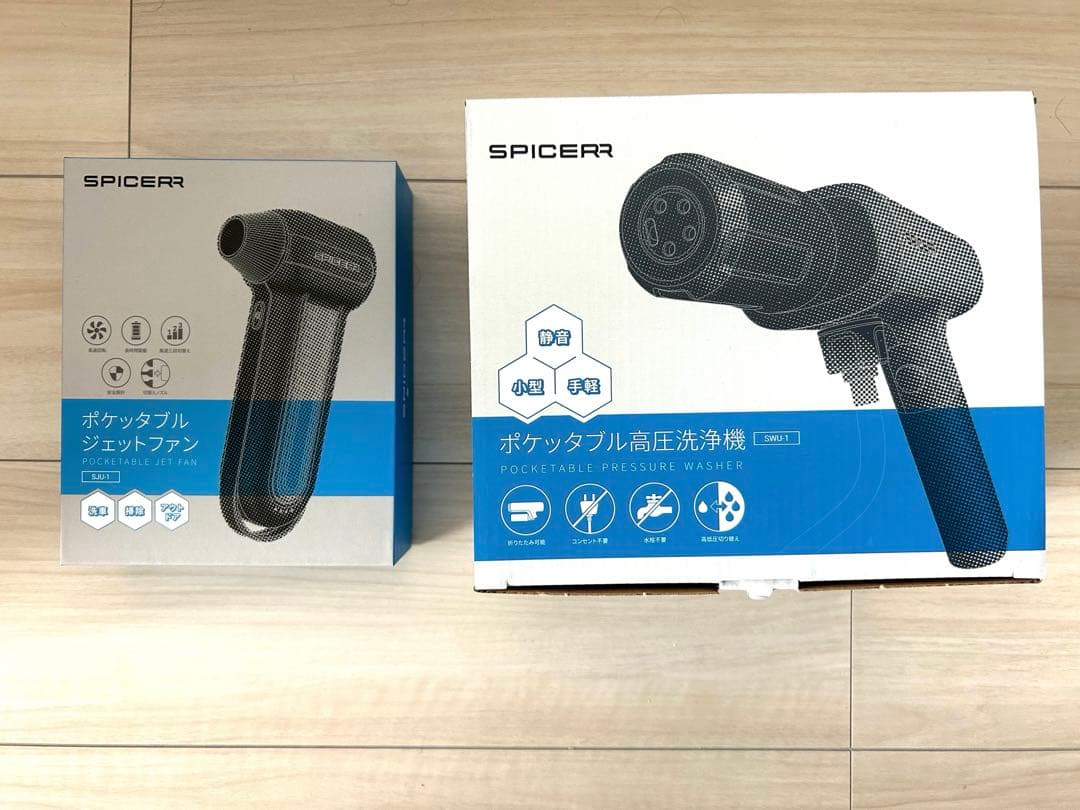 【新品未使用】SPICERR ポケッタブル高圧洗浄機＋ジェットファンセット