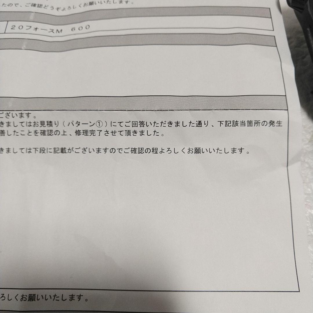 SHIMANO 20フォースマスター600