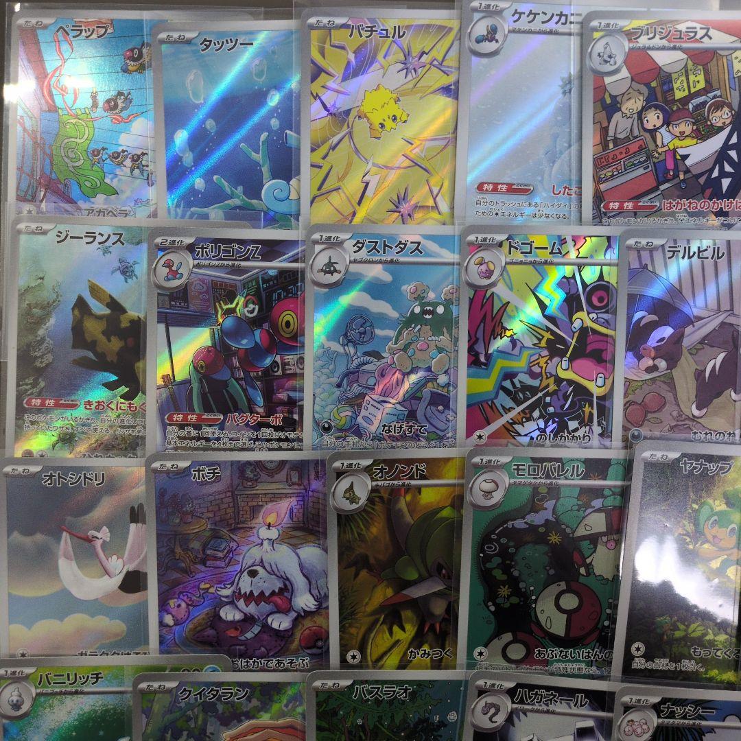 ポケモンカード　AR　50枚　被りなし　ドリーム　インフェルノ　他