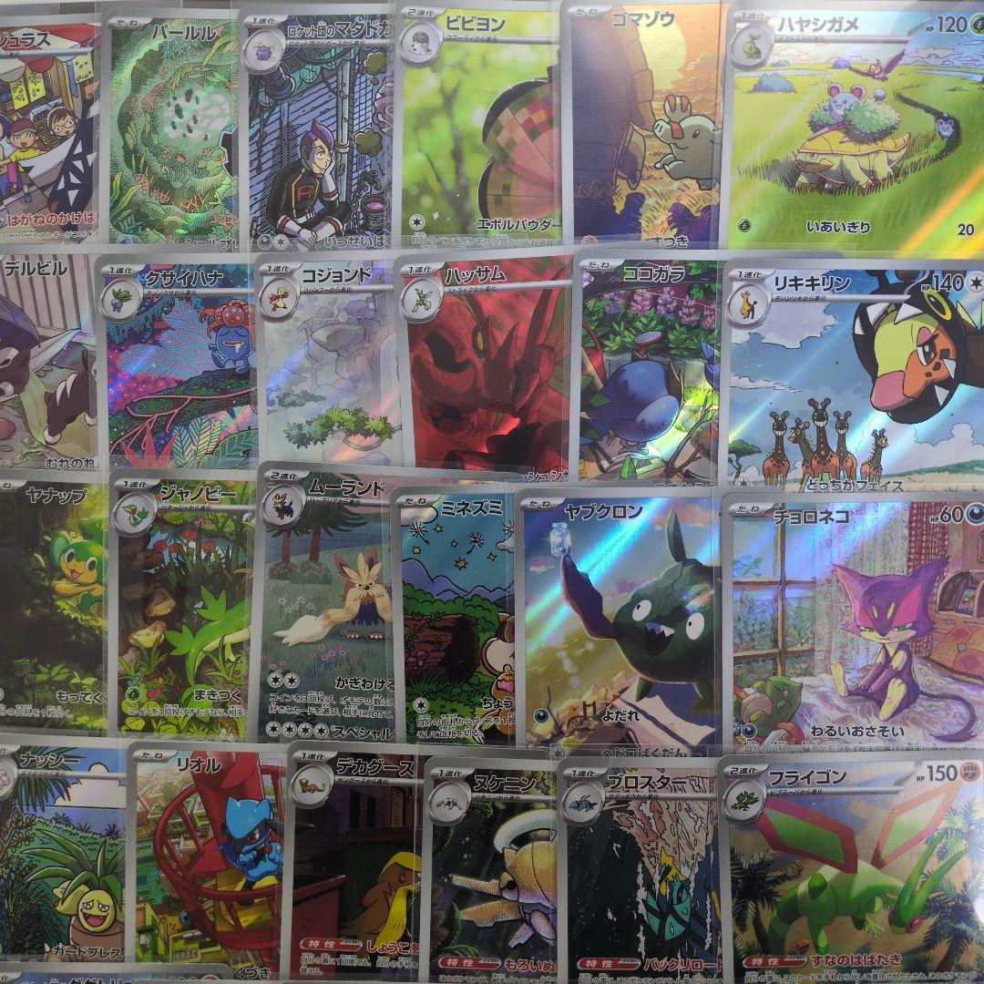 ポケモンカード　AR　50枚　被りなし　ドリーム　インフェルノ　他